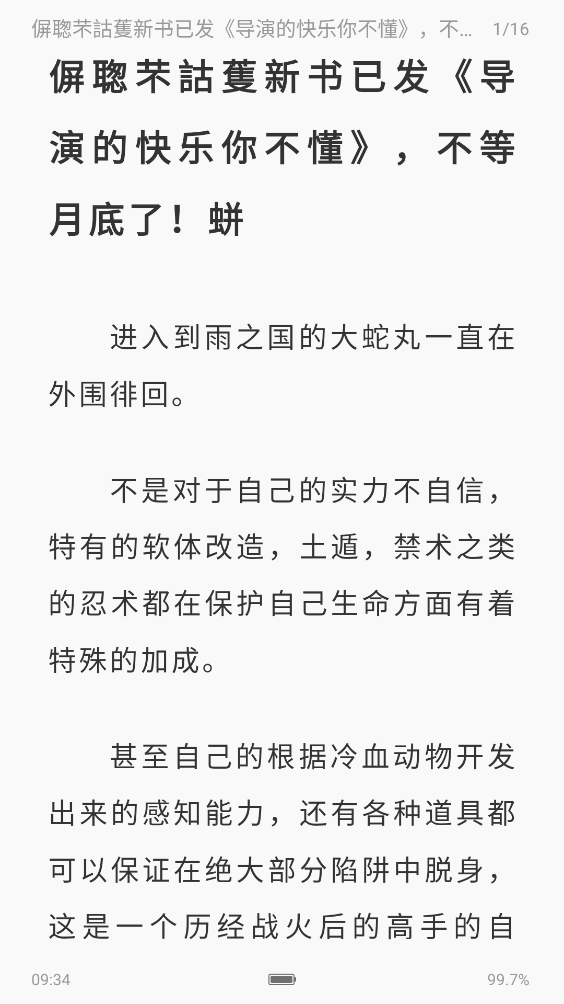 笔趣阁截图3