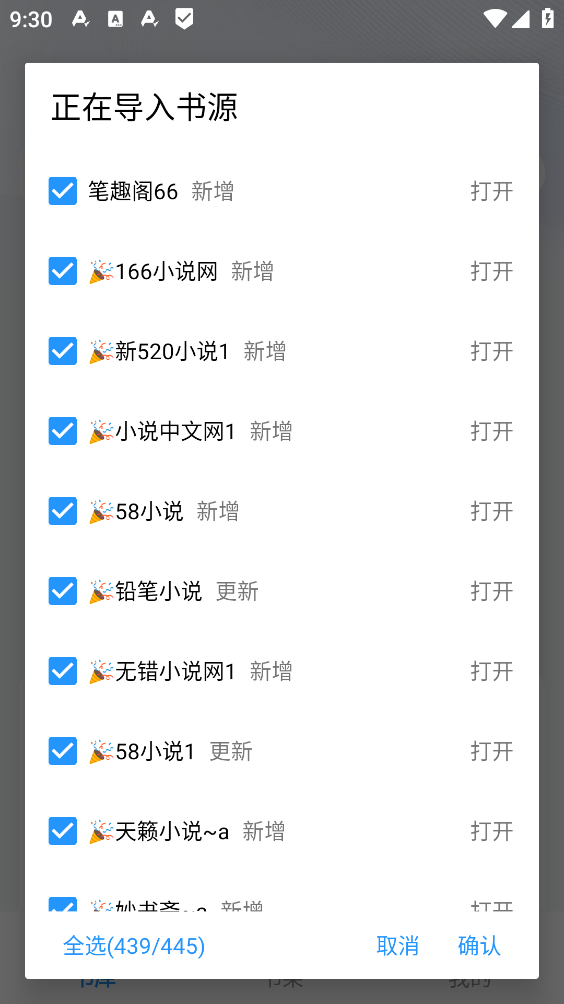 笔趣阁截图5