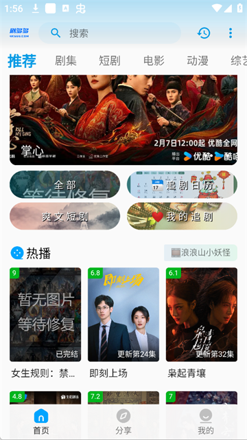 剧多多影视截图0