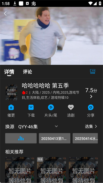 剧多多影视截图3