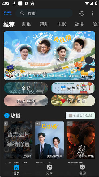 剧多多影视