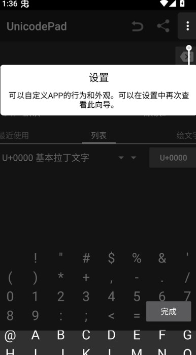 UnicodePad