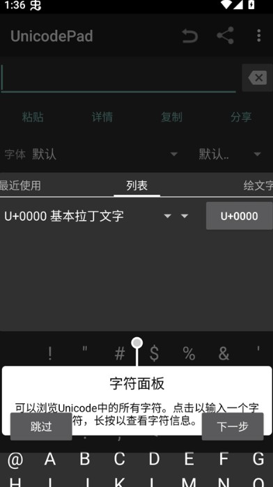 UnicodePad
