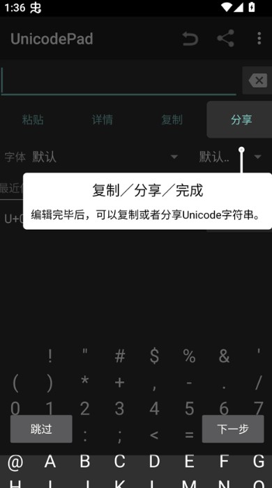 UnicodePad