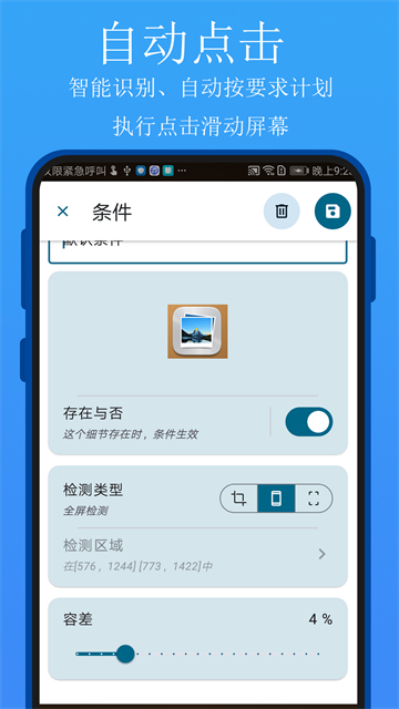 百宝工具箱截图1