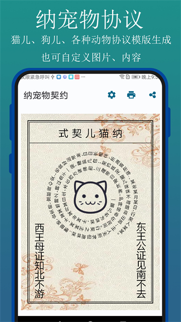 百宝工具箱截图4