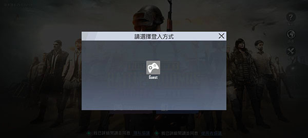 PUBG轻量版