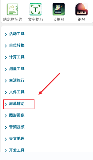 百宝工具箱