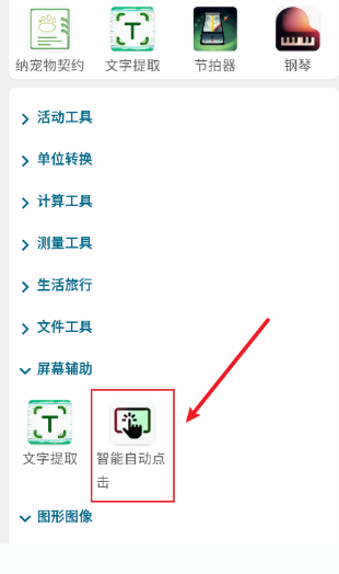 百宝工具箱