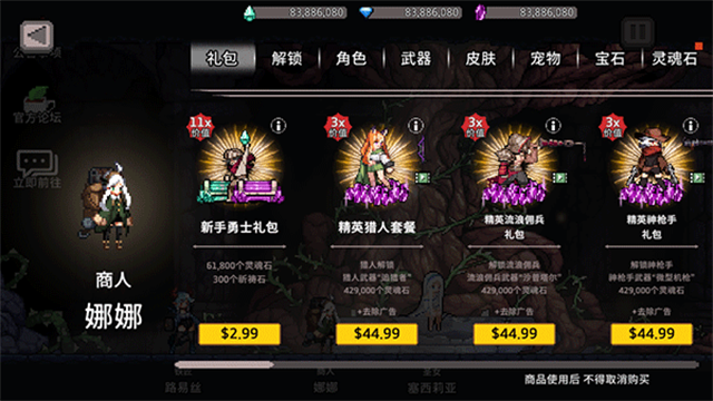 地牢杀手最新版截图3