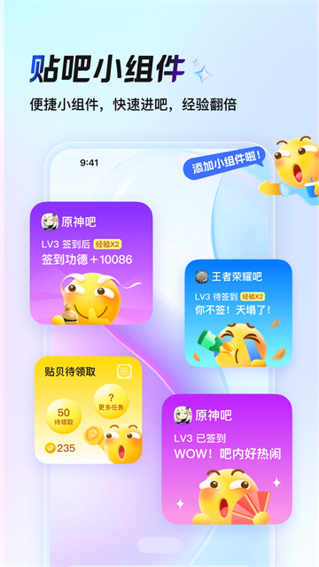 百度贴吧截图3