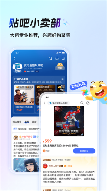 百度贴吧截图5
