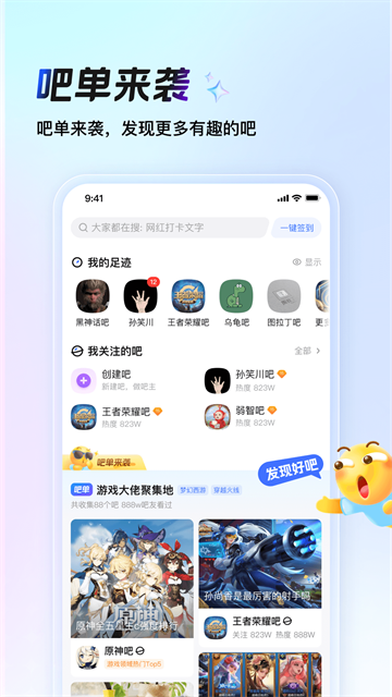 百度贴吧截图4