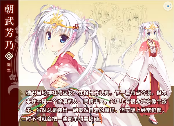 千恋万花手机版
