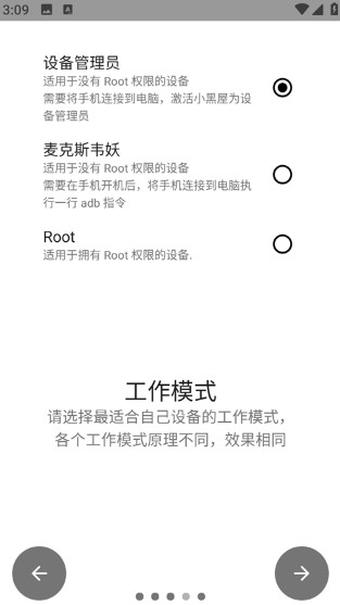 小黑屋截图2