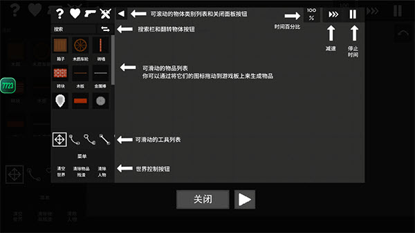 水果游乐场最新版本截图0