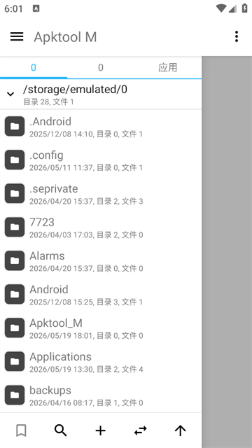 Apktool M汉化版截图0
