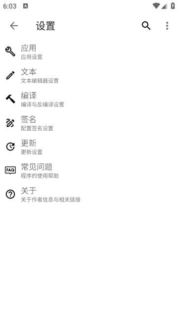 Apktool M汉化版截图4