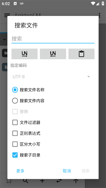 Apktool M汉化版截图3