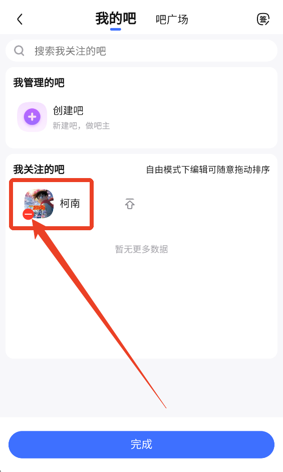 百度贴吧
