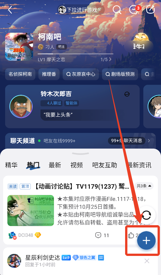 百度贴吧