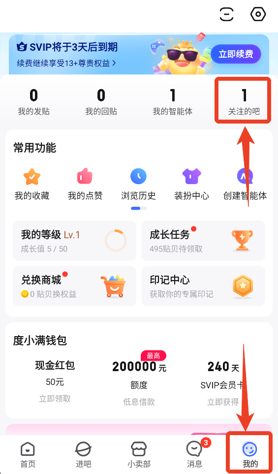 百度贴吧