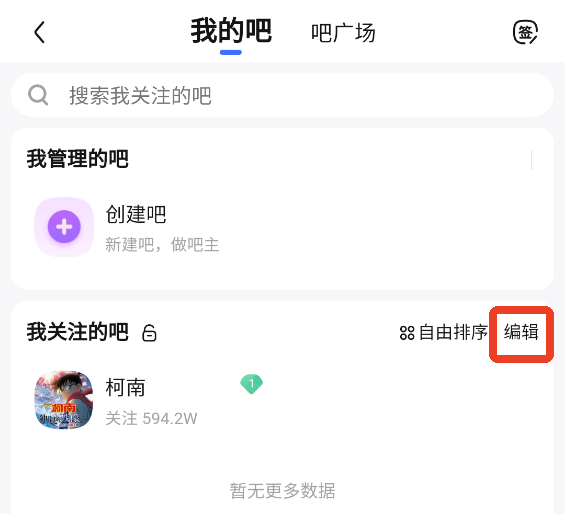 百度贴吧