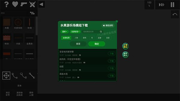 水果游乐场