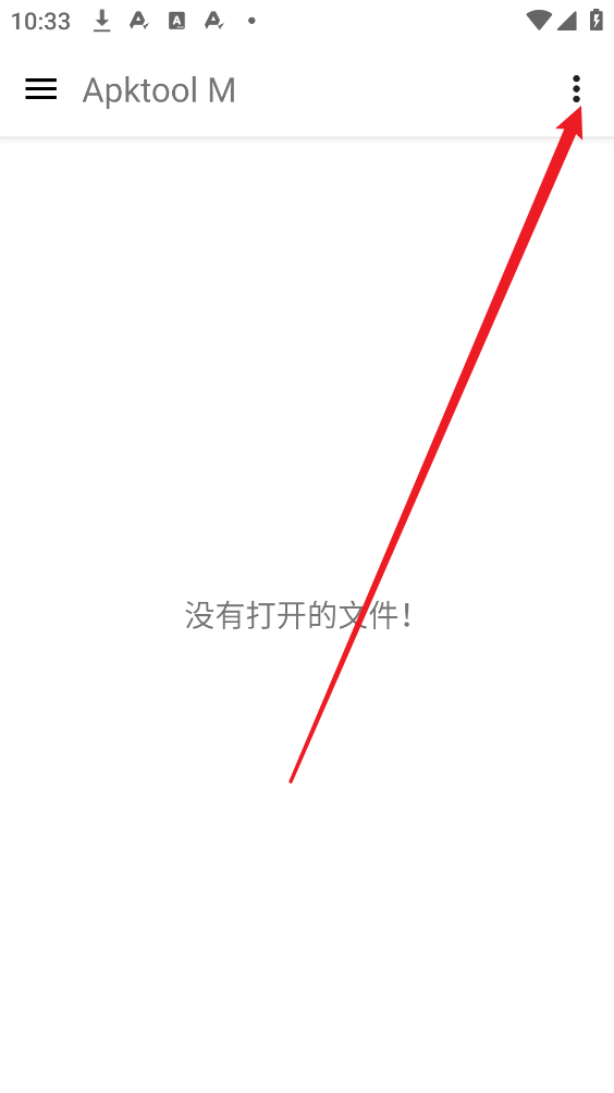 Apktool M汉化版