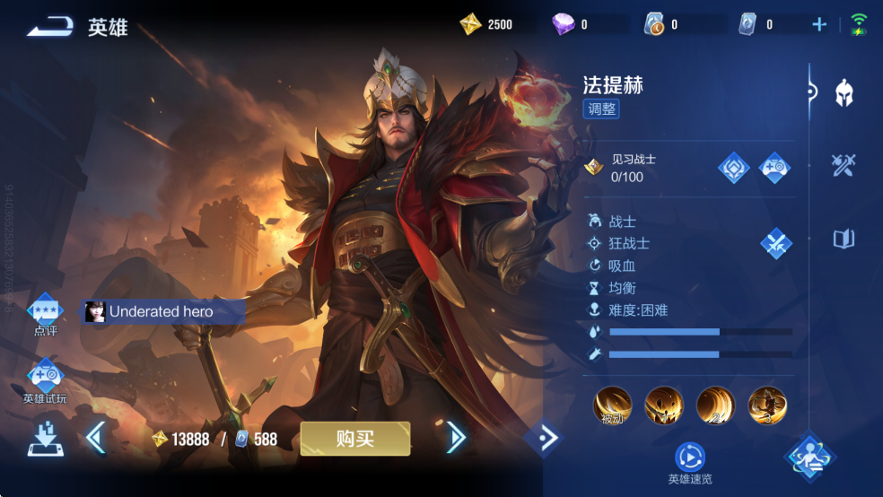 王者荣耀国际服正版截图3
