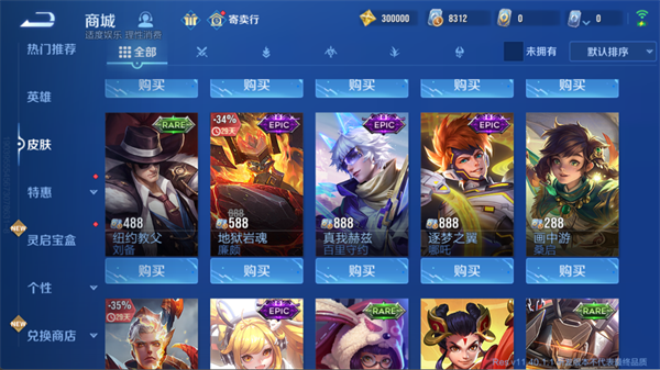 王者荣耀国际服正版截图4
