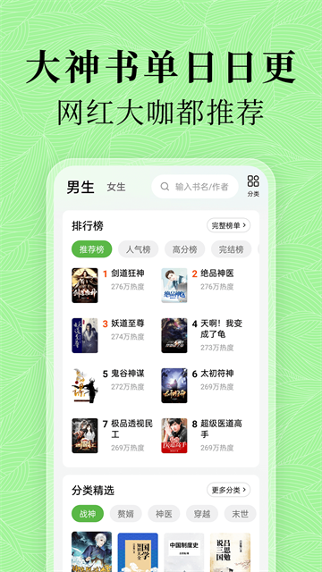 绿豆免费小说截图3