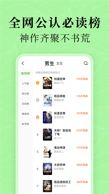 绿豆免费小说截图0