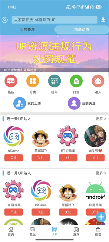 软天空安卓版截图3