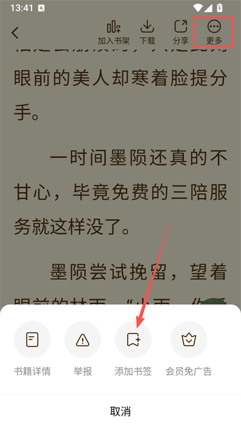 绿豆免费小说