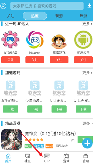 软天空安卓版
