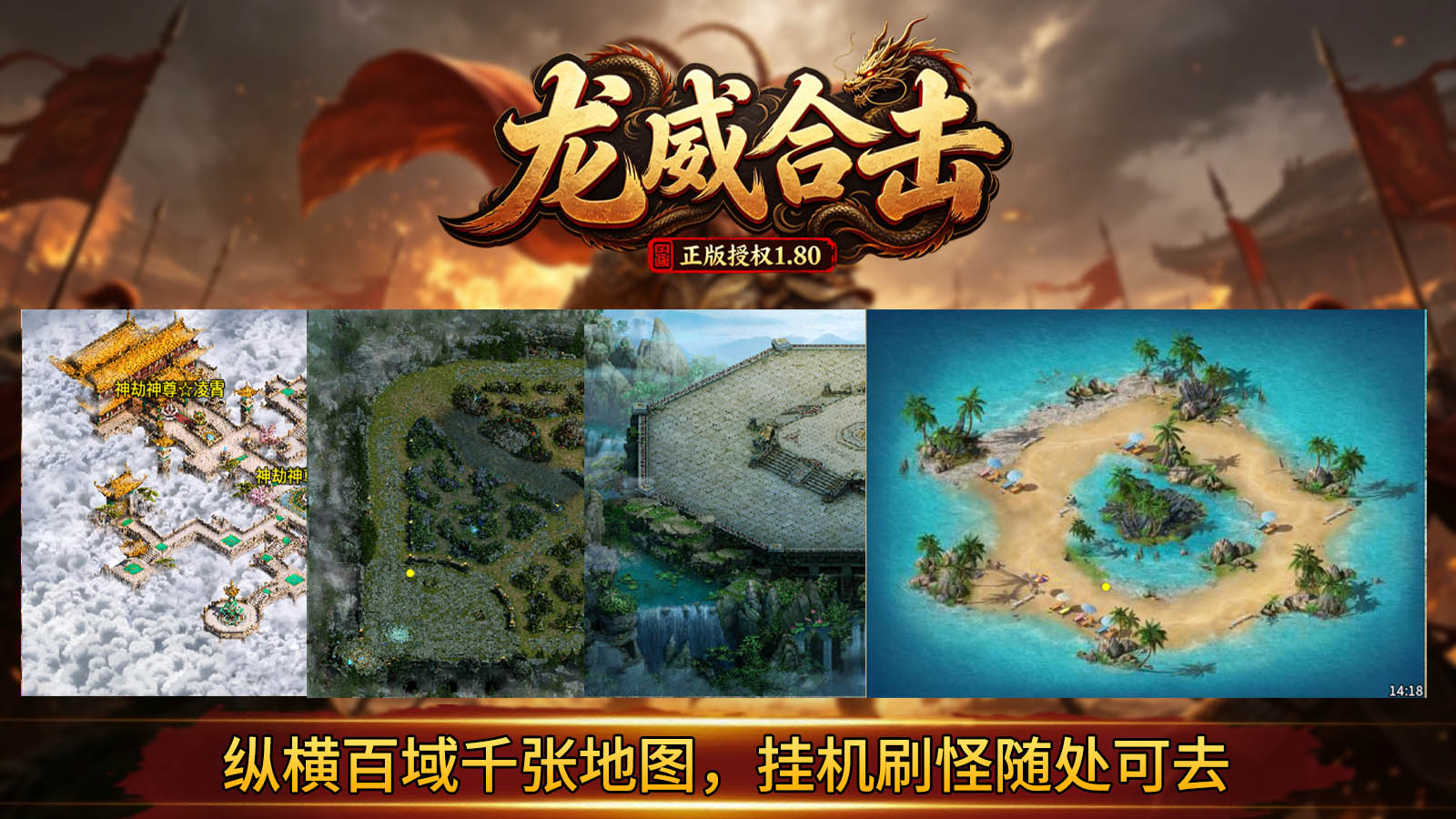 龙威合击截图2