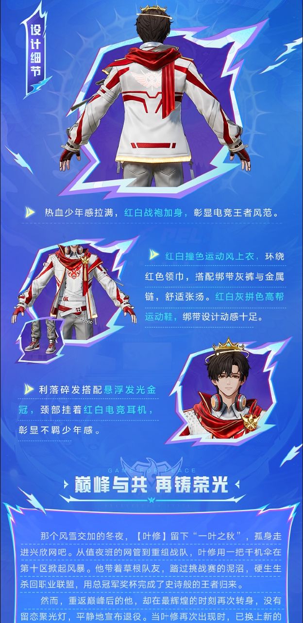 和平精英