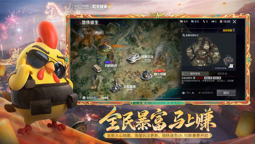 绝地求生刺激战场截图4