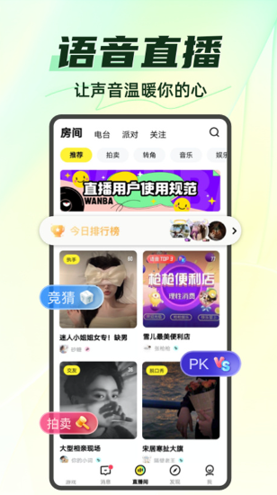 你画我猜截图3