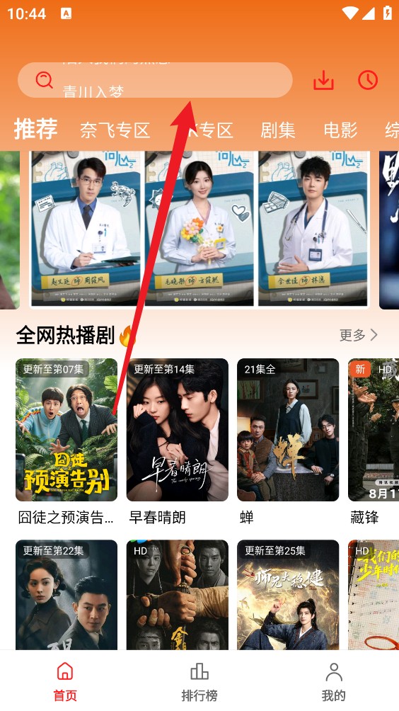 电影天堂