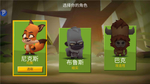 动物王者国际服截图0