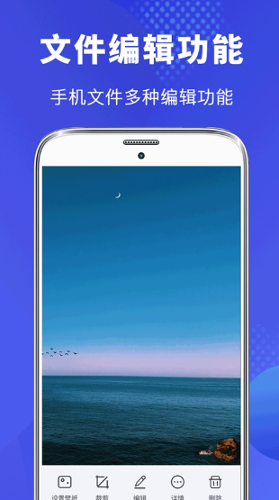 文件管理专家截图2