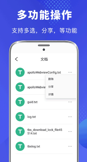 文件管理专家截图1