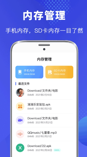 文件管理专家截图3