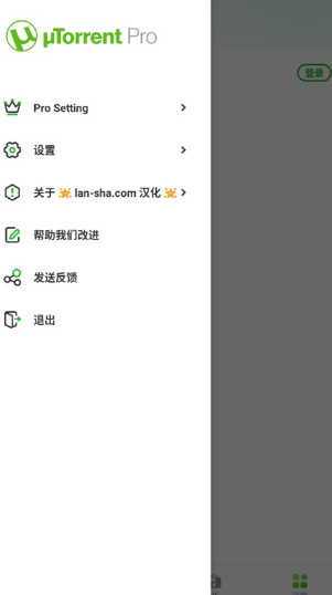 uTorrent截图3