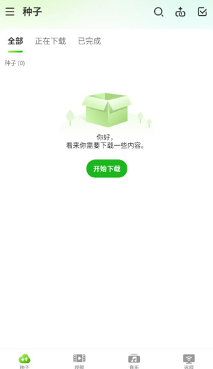 uTorrent截图2