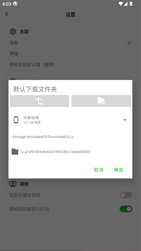 uTorrent