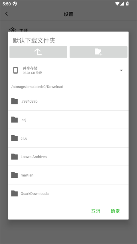 uTorrent