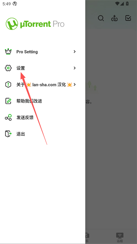 uTorrent